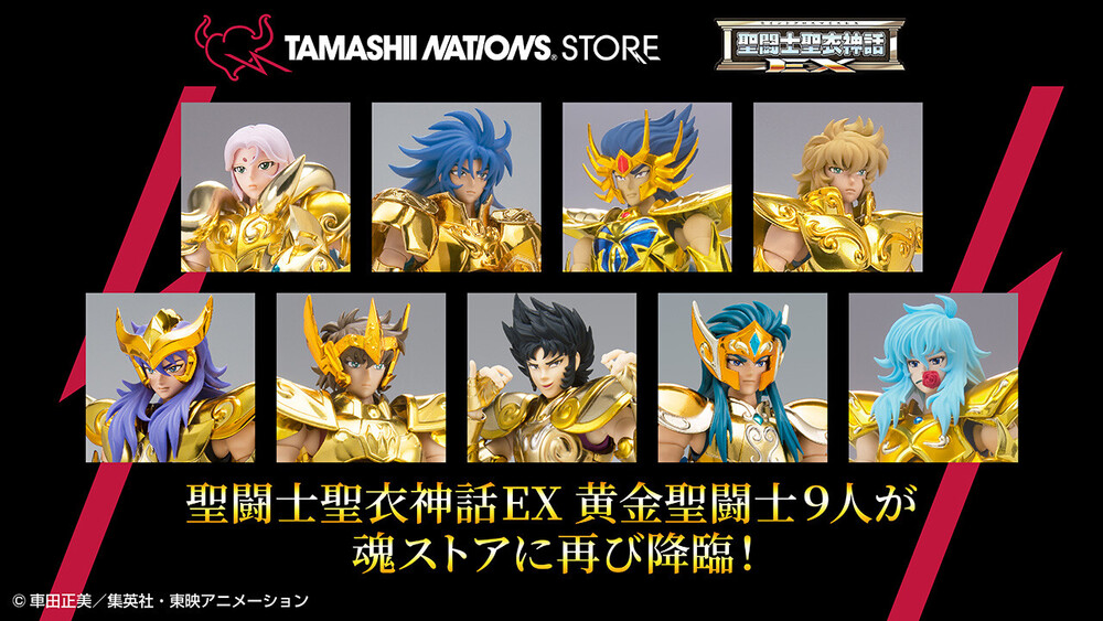 ◤聖闘士聖衣神話EX 黄金聖闘士が #魂ストア に再び降臨…！◢|| 魂