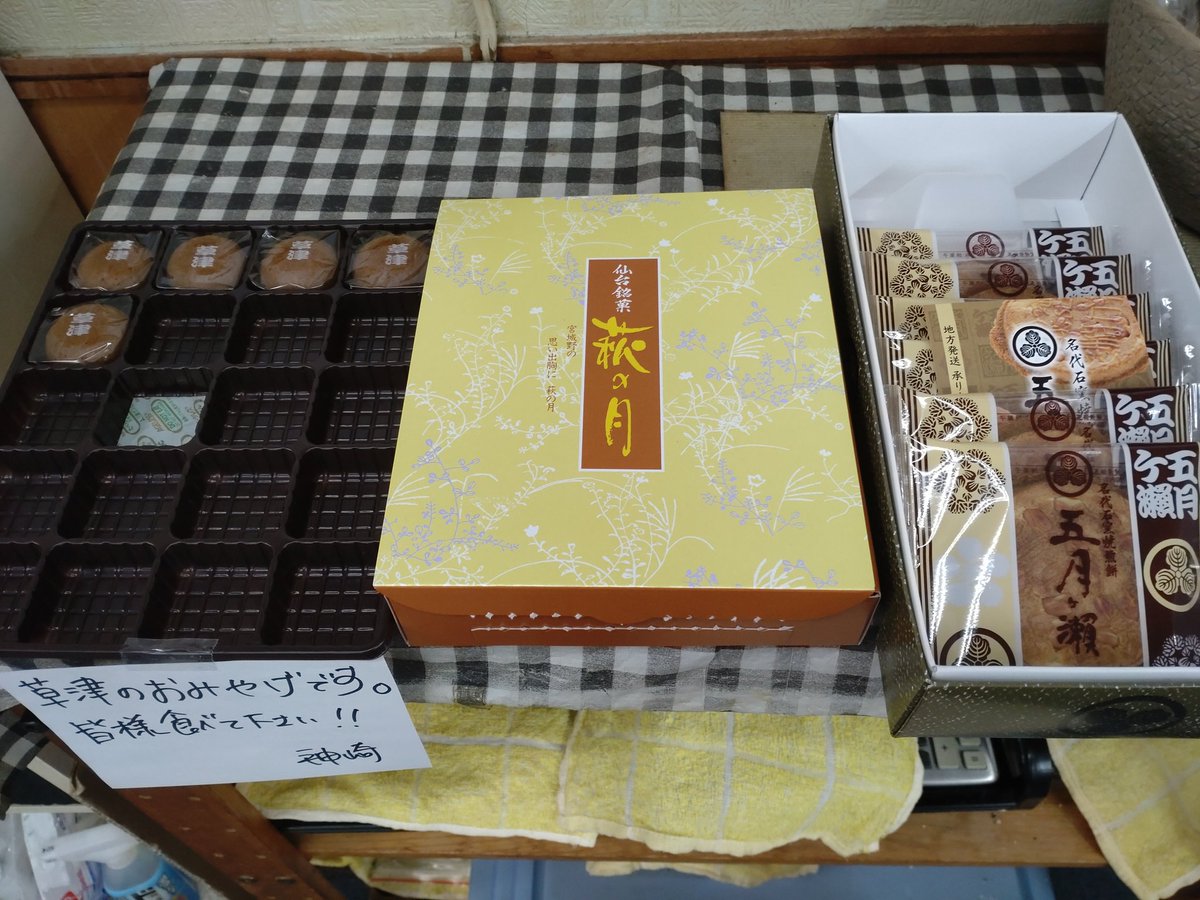 むさこぱた〜ん本日はお客様からのお土産ラッシュです！