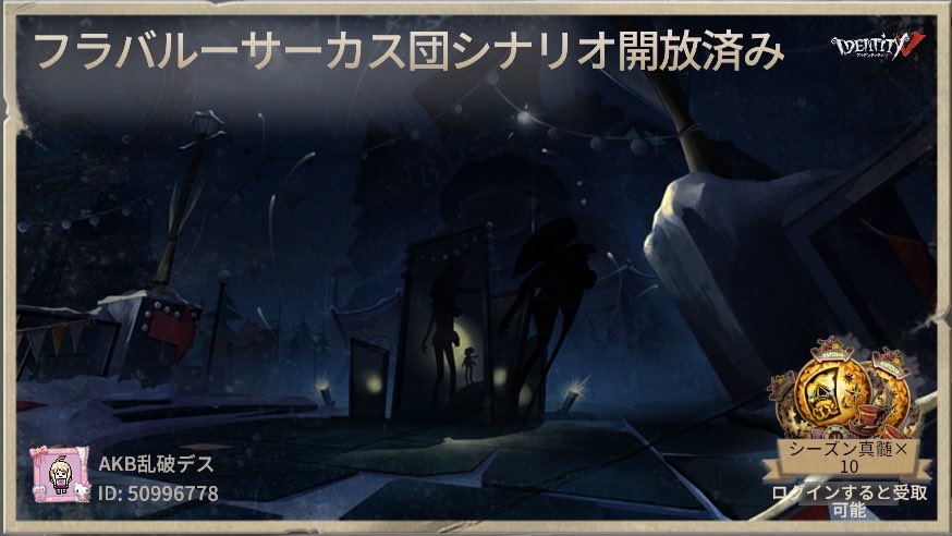 私と一緒に「identityV」で遊ぼう！