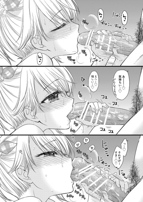 あいちゃんにいっぱい可愛がってほしい 