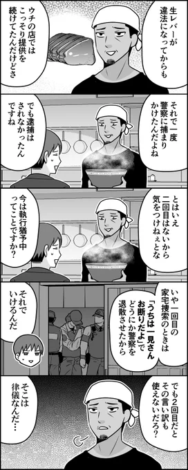 撃退法 