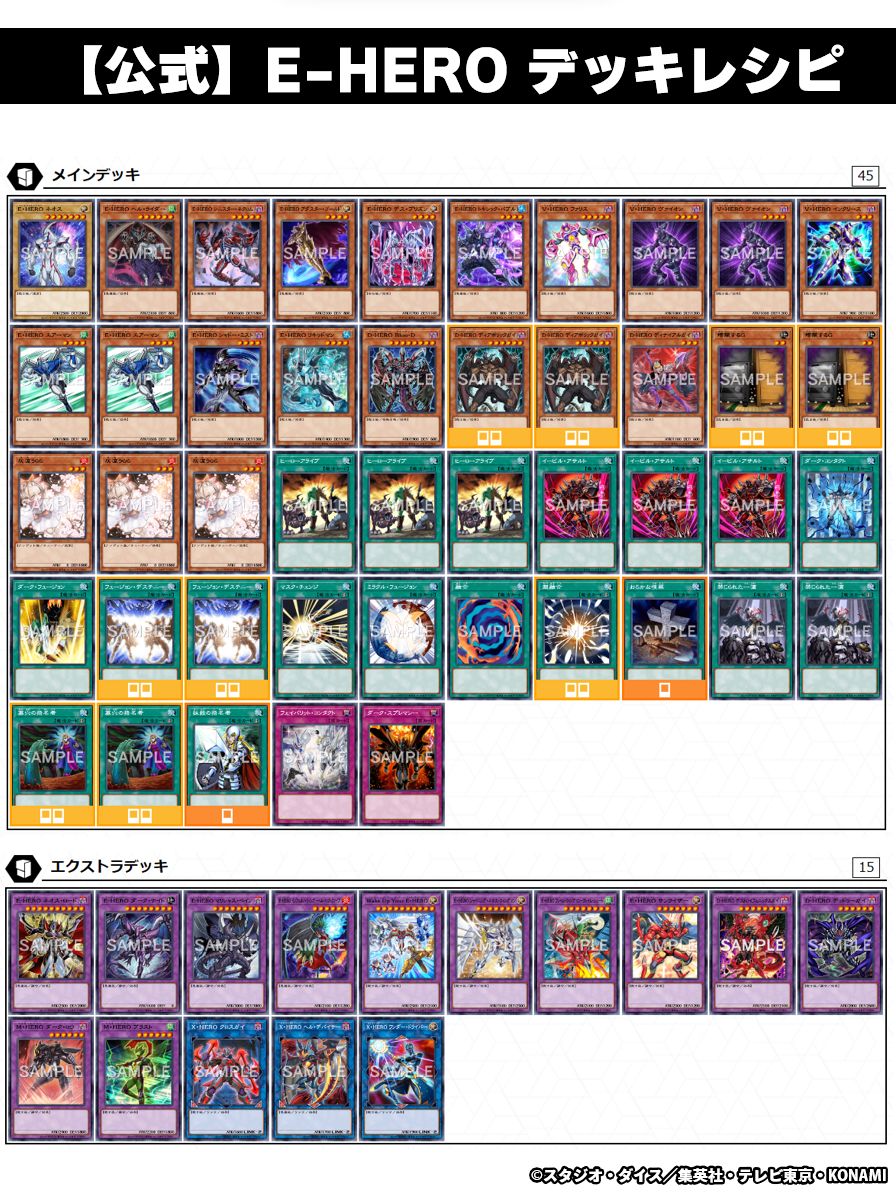 遊戯王 E-HERO ヒーロー デッキ イービルヒーローの通販 遊戯王 E-HERO ヒーロー デッキ イービルヒーローの通販
