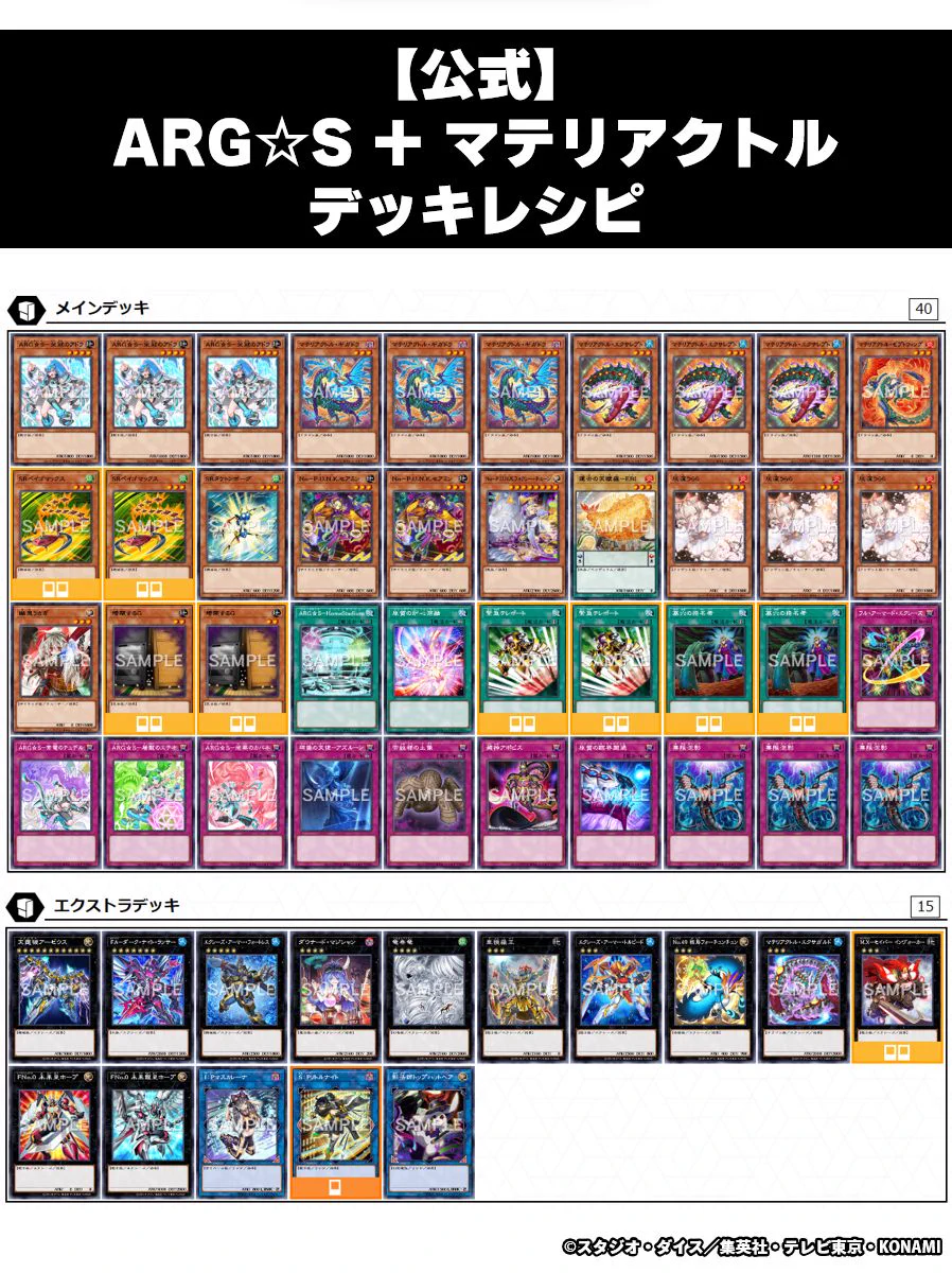 公式】遊戯王OCG on X: 