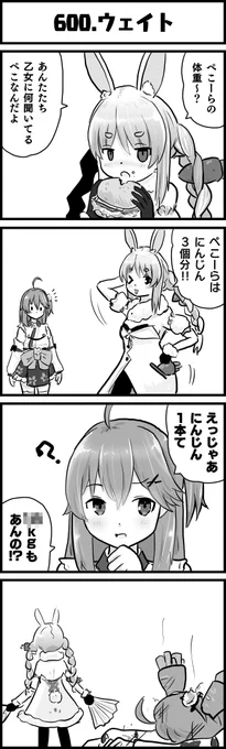 こういう時だけ計算能力が覚醒するエリート
#ぺこらーと
#miko_Art
#ホロよん 