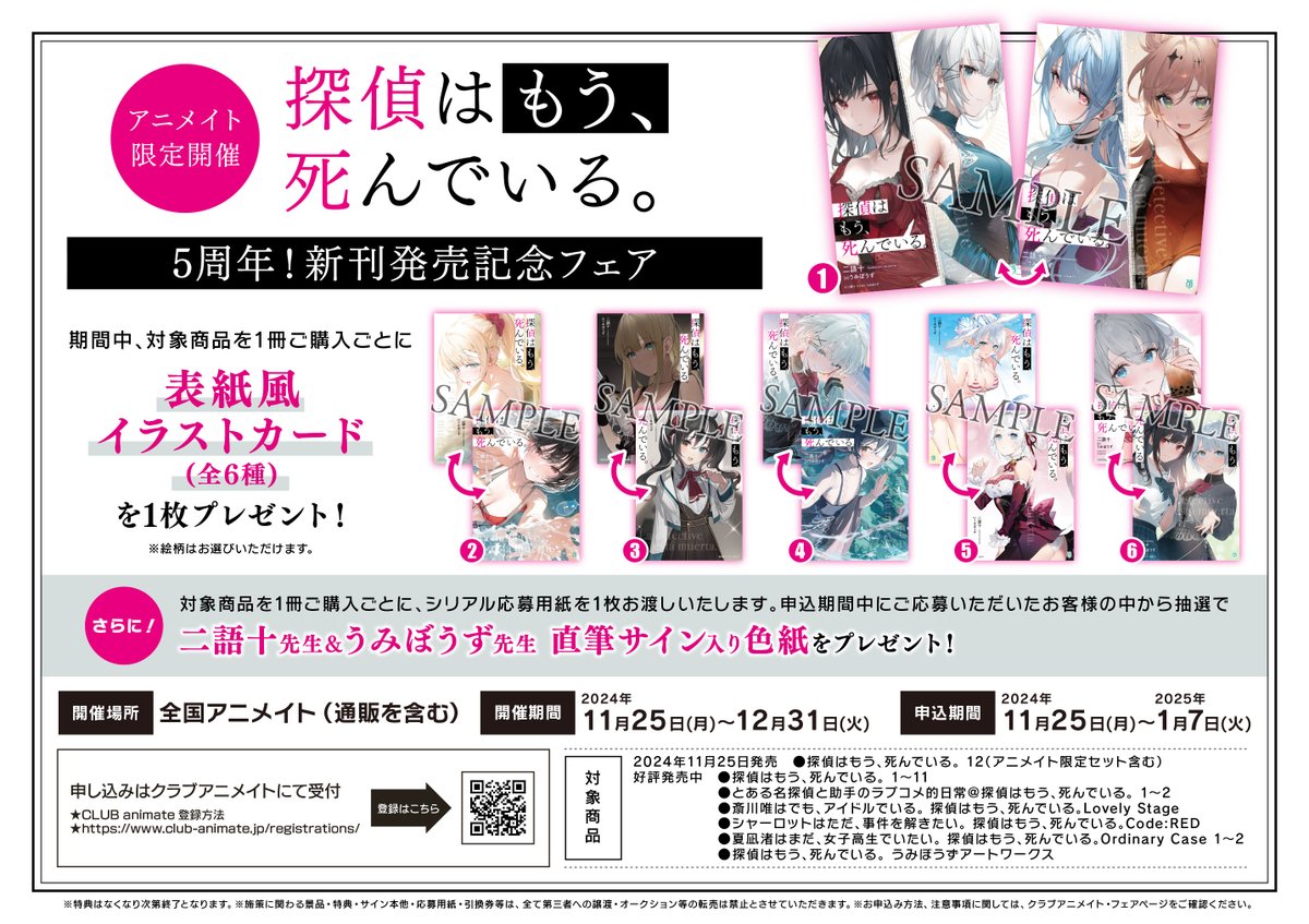 [当選品] 婚活は魔導書から　ぽんとごたんだ先生直筆イラスト&サイン入り色紙 当選品] 婚活は魔導書から ぽんとごたんだ先生直筆