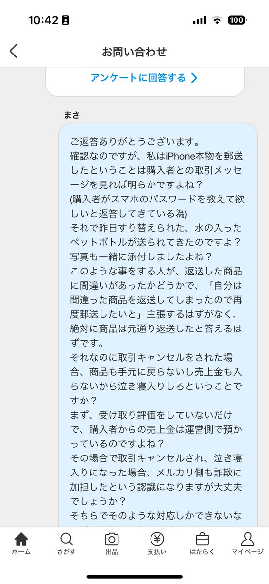 24時間以内コメント返信 メールとチャットの”時短術”——時間泥棒を撃退する5つの技法 - STUDY