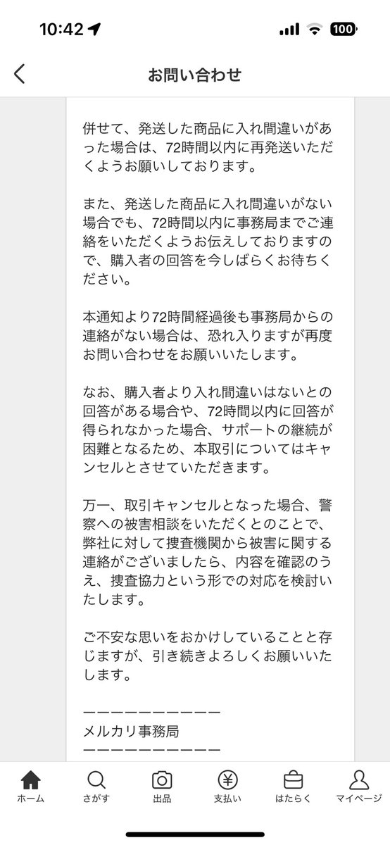 【返信・発送】48時間以内対応！ 4枚セット ナンバー通知のみ送料無し（発送無し）可、乃木坂46