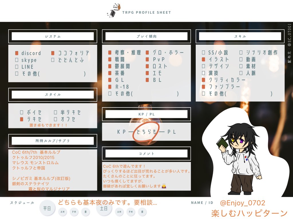 楽しむハッピターン tweet media