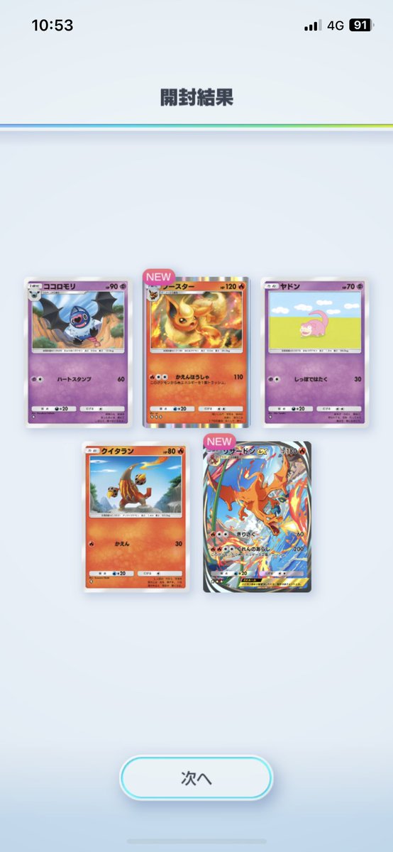 9ch_pokeca's tweet photo. え？？？？ https://t.co/RJ0KWEVKQG