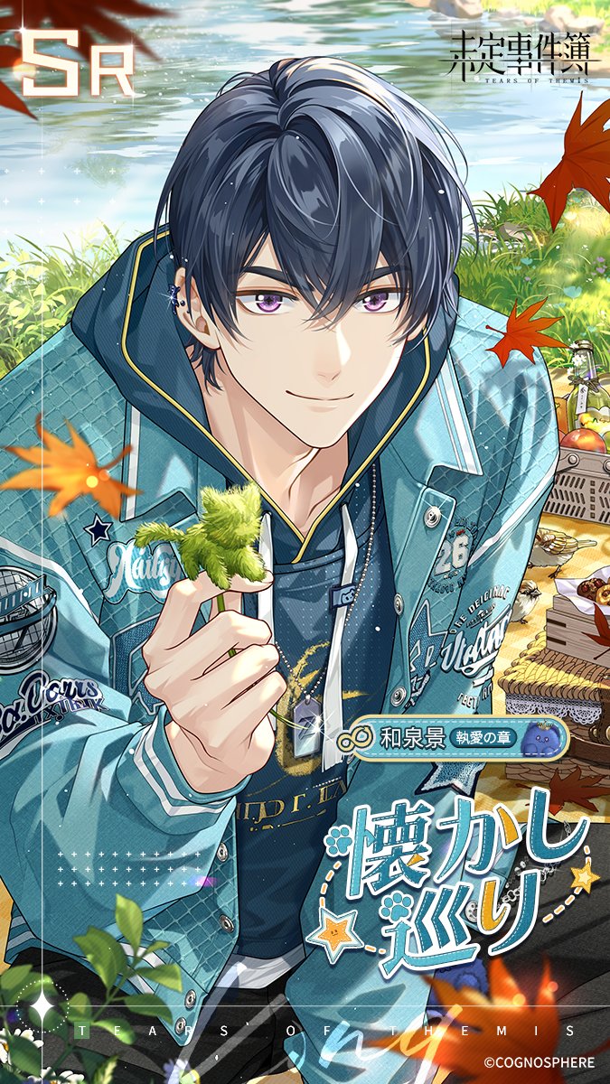未定事件簿　韓国　周年　カード　限定 画像ギャラリー No.008 | 「未定事件簿」，左京静真＆森月 黎の