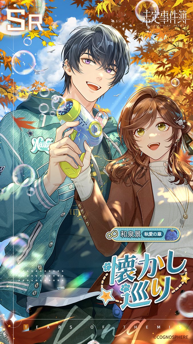 未定事件簿　韓国　周年　カード　限定 画像ギャラリー No.008 | 「未定事件簿」，左京静真＆森月 黎の
