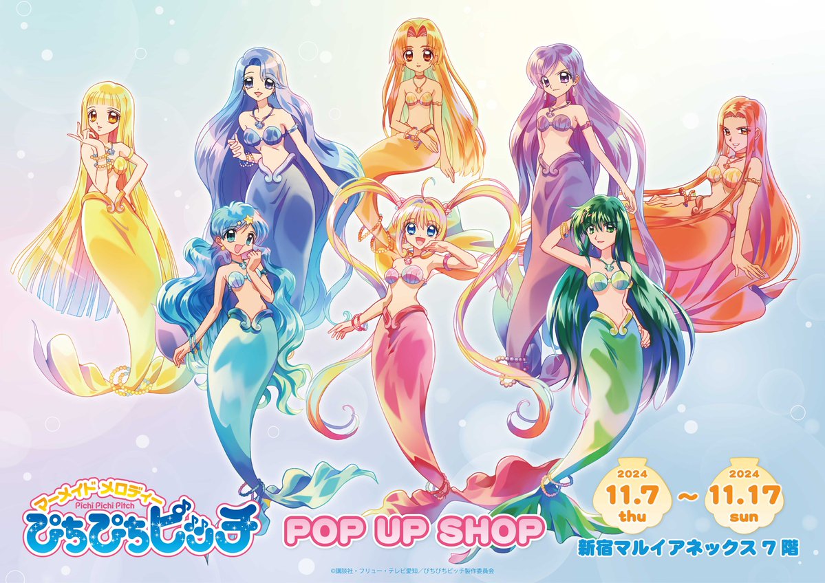 マーメイドメロディー ぴちぴちピッチ Vol.14 ヨドバシ.com - マーメイドメロディー ぴちぴちピッチ Vol.14