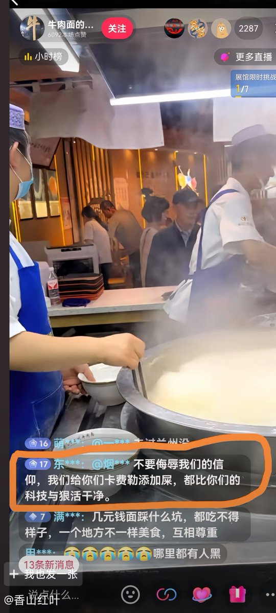YeMoDao1024's tweet photo. 回族穆斯林直播间发表言论
加人类排泄物（巴）是调味料
而由于宗教习俗，很多清真食物大肠杆菌超标 https://t.co/AmERW30485