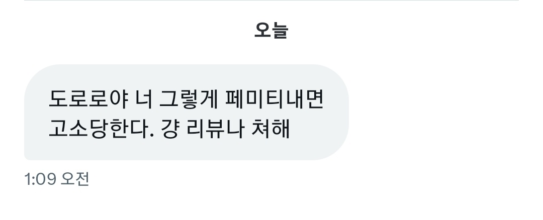 살림하는 도로로 (@happy48791) on Twitter photo 