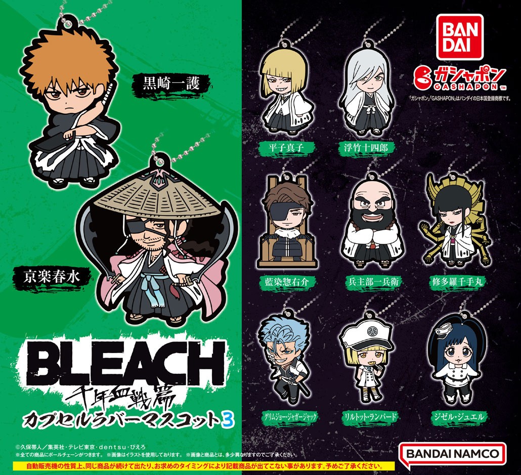 商品情報】 ／ BLEACH 千年血戦篇 カプセルラバーマスコット3 （税込