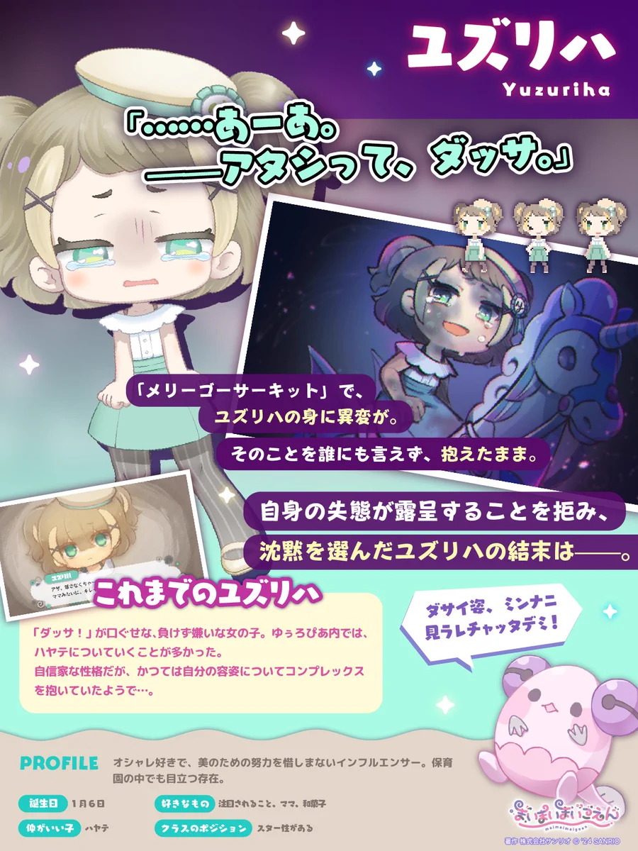 まいまいまいごえん【サンリオ公式】 on X: 