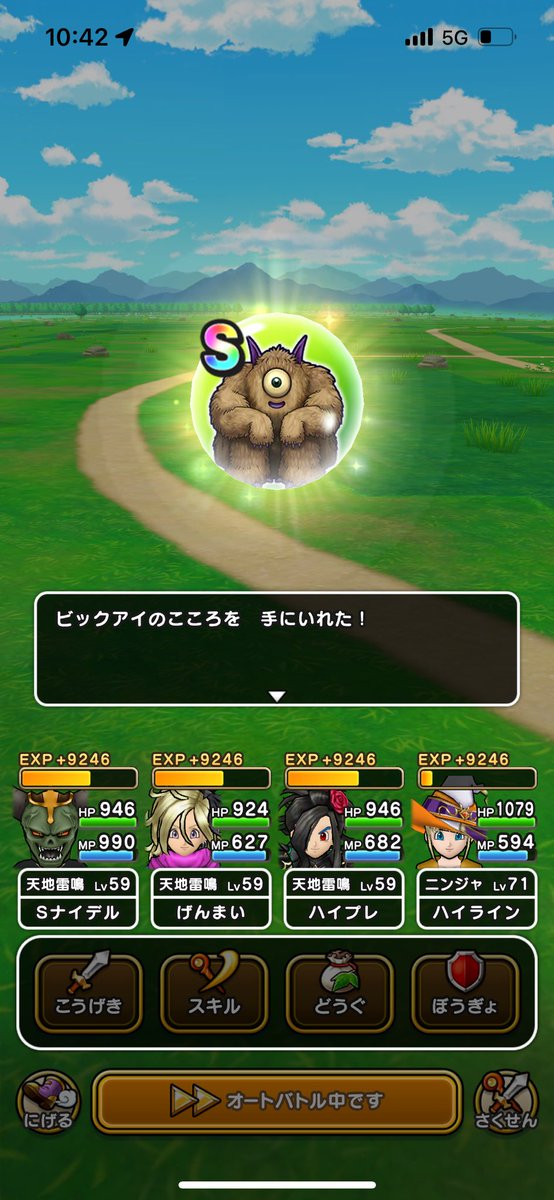 my60902843's tweet photo. 高確率からひとつめ
#ドラクエウォーク https://t.co/pkmkcOY75e