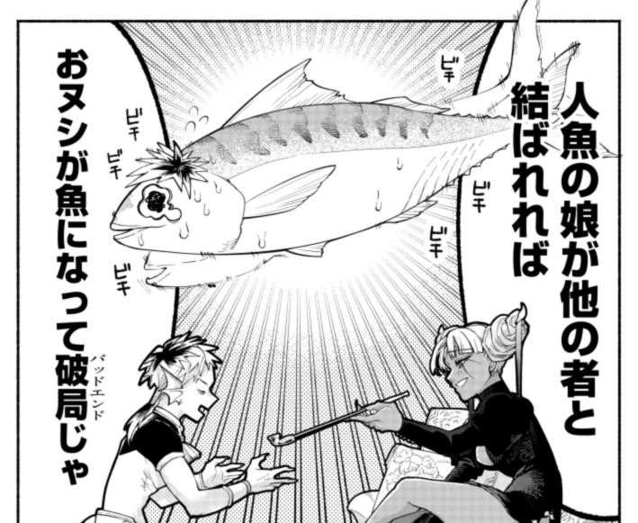 失恋したらサバになる(0/11)

#とんがり耳の7つの恋 
#漫画が読めるハッシュタグ 