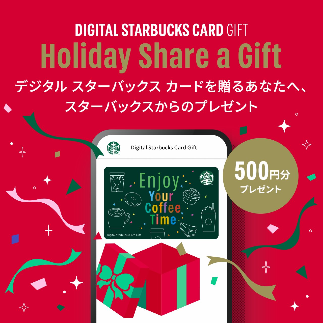 スターバックス コーヒー on X: 