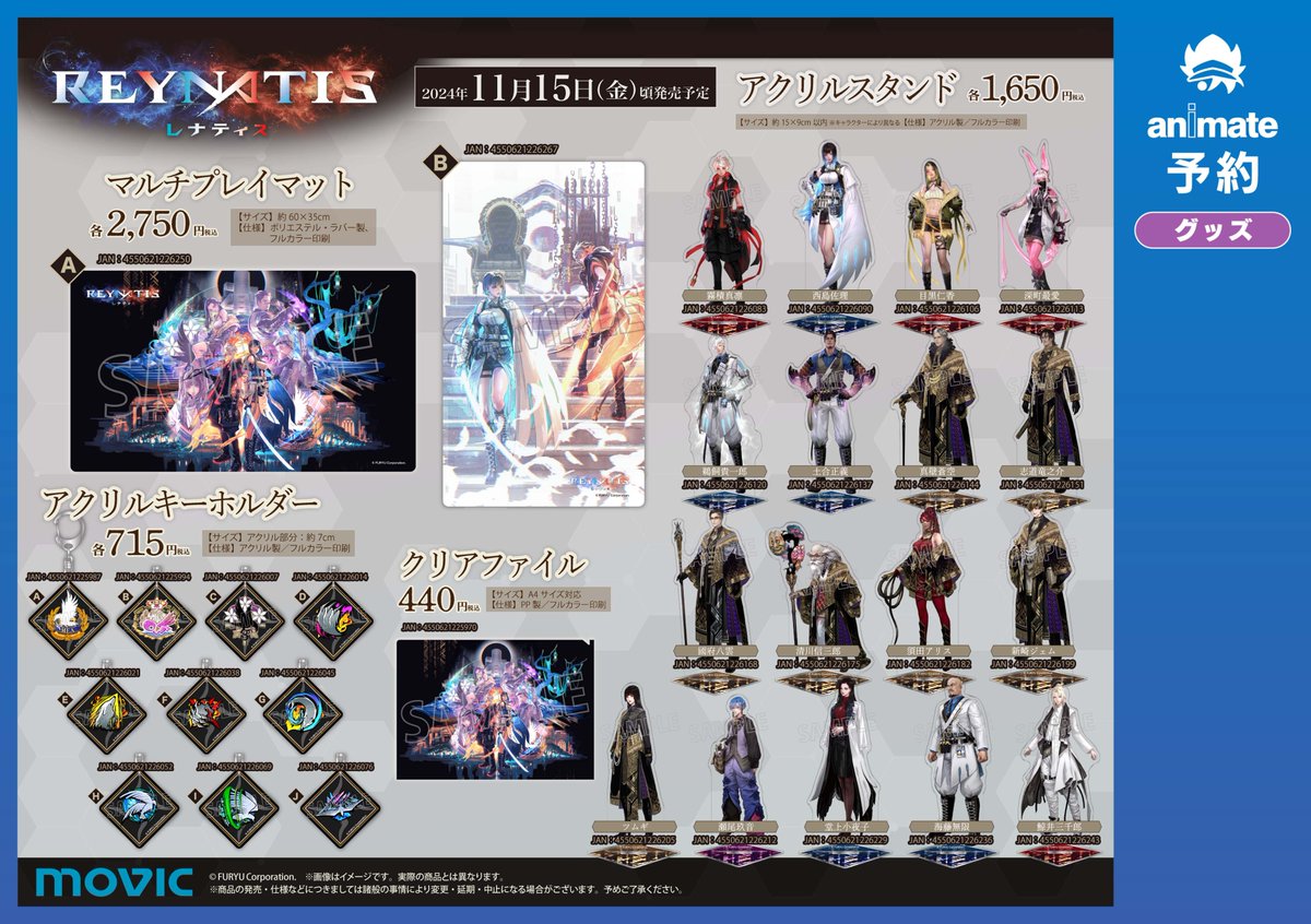 ＼＼「Game Scramble」コーナー誕生！／／

毎月新しいゲームタイトルのグッズが登場予定♪
11月は「レナティス」のグッズが登場です！

当店5Fにて展開中です✨
#レナティス