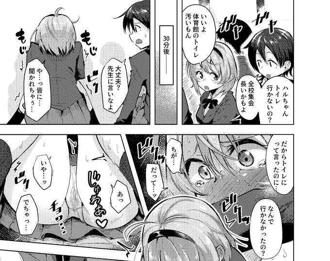 支援サイトにて全校集会でお漏らししちゃったら全生徒に周知されちゃった女の子の1p漫画を投稿しました!
下記URLからよろしくお願いします!
An English version is also available. Please visit the following URL!
Fanbox→ https://t.co/eNFLyKbSb9
Fantia→ https://t.co/3n3urmaS07 