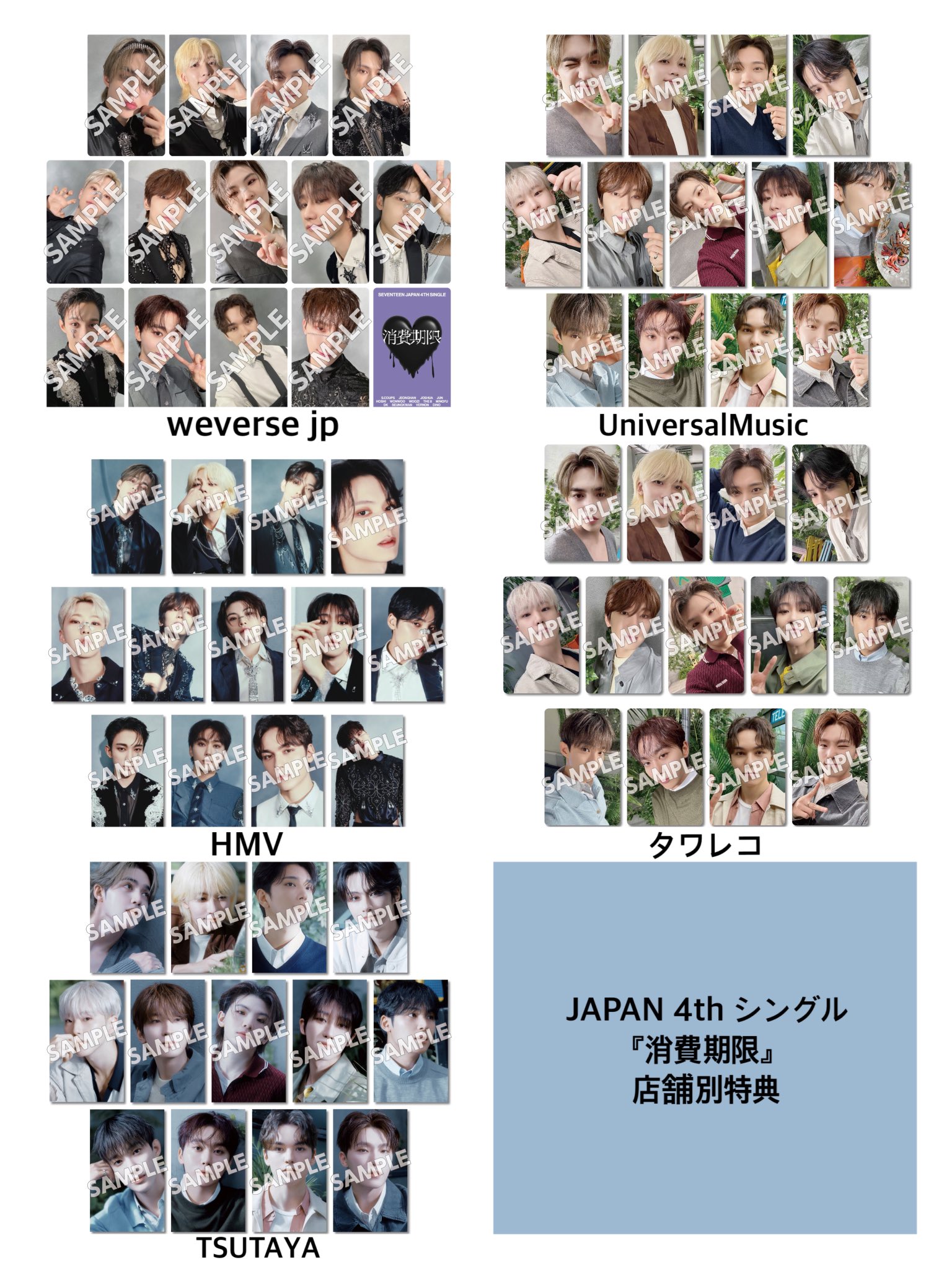 SEVENTEEN トレカ 13種 ×30 フラッシュプライス盤 消費期限 ② SEVENTEEN トレカ 13種 ×30 フラッシュプライス盤 消費期限 ②