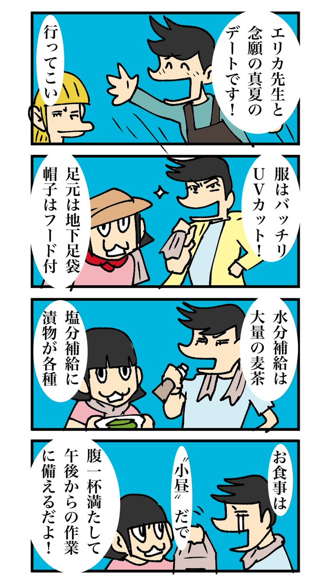 若手くん 130 