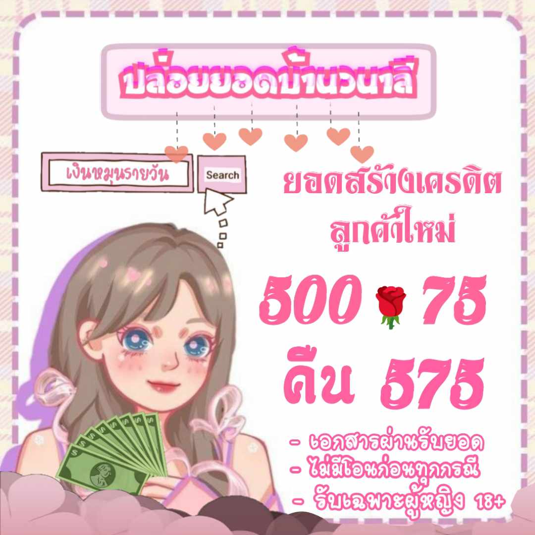 opalshop's tweet photo. ทุน500คืน575🌷 ❌ไม่มีหักในยอด
❌ไม่มีมัดจำ✅เช็คผ่านรับเงิน
สนใจทักได้น๊า https://t.co/YsfEX3S3xT https://t.co/QqgyNDrUiB