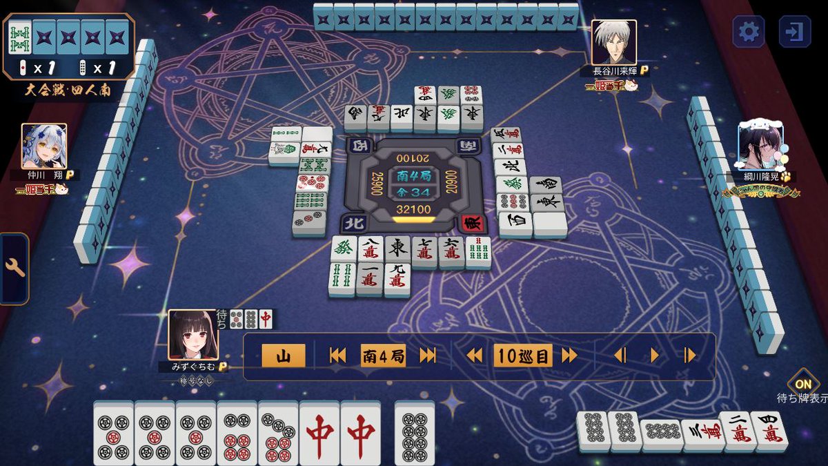 超レアケース】 中バックでテンパイしていたところ アガれないツモ8p