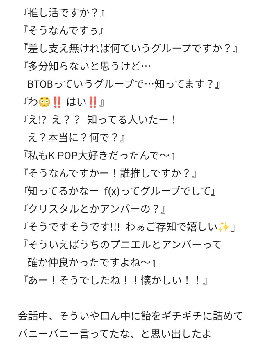 2_pasa's tweet photo. 先週土曜、職場(カフェ)に来た女性5人のお客様。注文品をサーブし終わったら机にズラーっとぬいぐるみを並べて撮影会開始！推し活？と気になり聞いてみたら #BTOB ペンさんでした！※画像参照
『うちの』って所にエモ感情がブワーと脳噴出。お客様達キラキラしてて羨ましかったな
f(x)も活動してたら⋯ https://t.co/qmNCKX4gPW