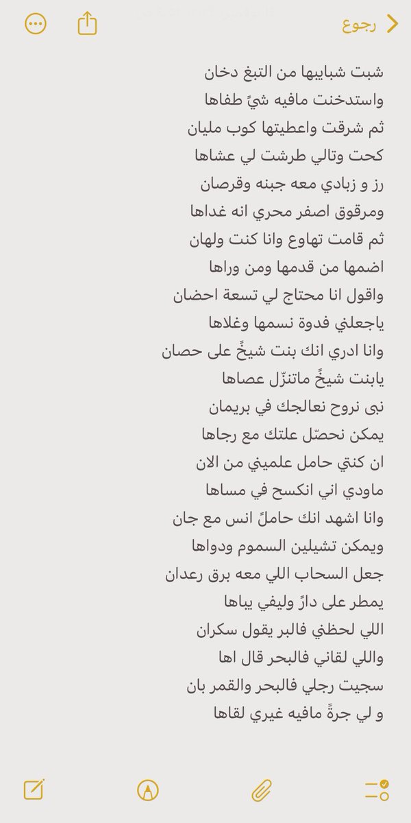 #رشوانيات #السعوديه_استراليا #المجرم_العود #الضحيك_دحام #شعر_غزل