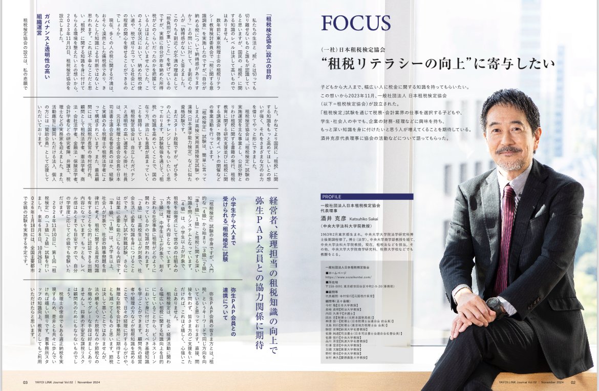 酒井克彦教授 租税法シリーズほか 5冊セット 酒井克彦教授 租税法シリーズほか 5冊セット 酒井克彦教授 租税