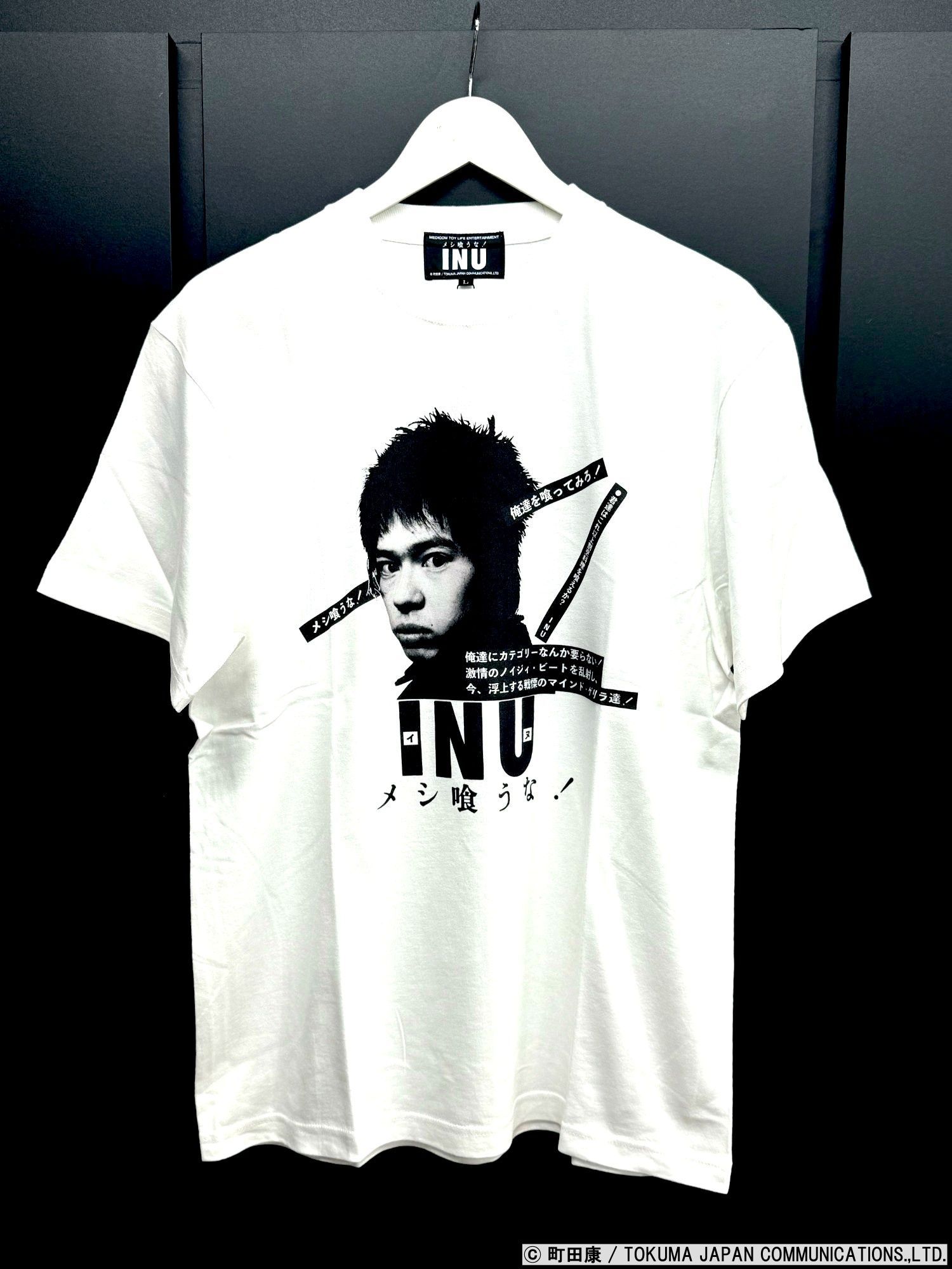 ☆メシ喰うな INU Tシャツ 町田町蔵 PUNK パンク バンドTシャツ☆ 株式会社メディコム・トイ on X: 