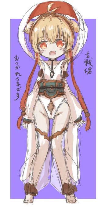 古戦場お疲れ様アンチラ。 #グラブル 