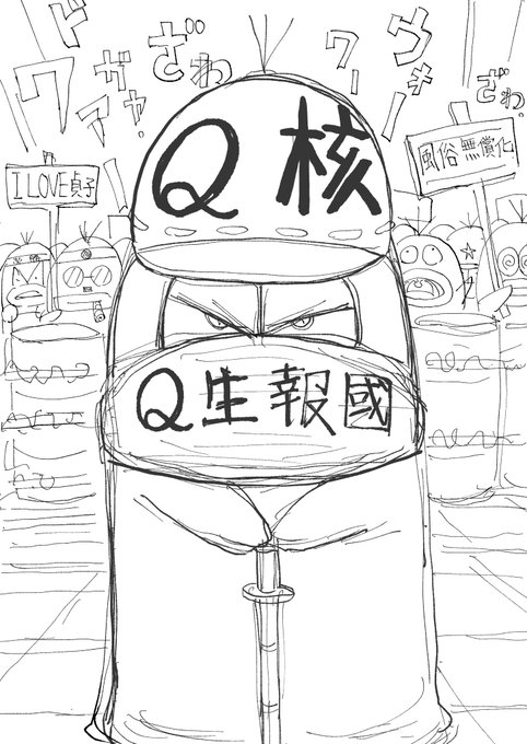 60年代のQちゃん運動‼️ 