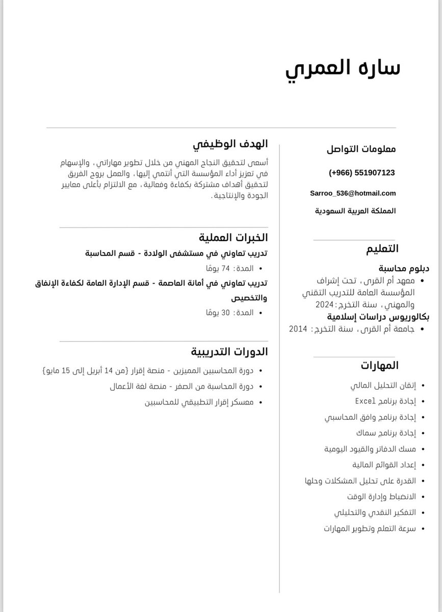 ساره العمري♥️ (@535sarroo) on Twitter photo 