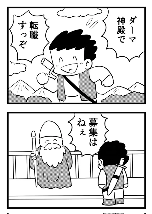 ガチダーマ 