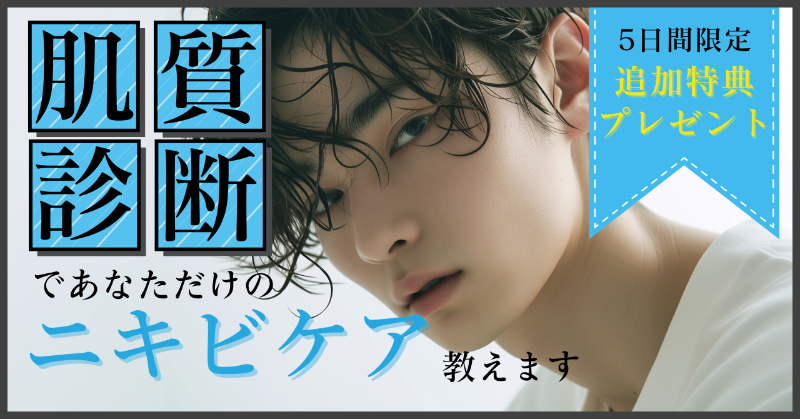 sora_nikibicure's tweet photo. 【これが最後です】
🫧限定note再販開始
11/19〜11/23の5日間限定

ニキビのせいで...
✅自分に自信が持てない
✅人に会うのがつらい
✅好きな子に告白できない

そんなあなたのためのnoteです。

ガリガリ君1本分の
【特別価格100円】で販売✨

読んで真似すればきっと変われる

今すぐ画像をタップ👇