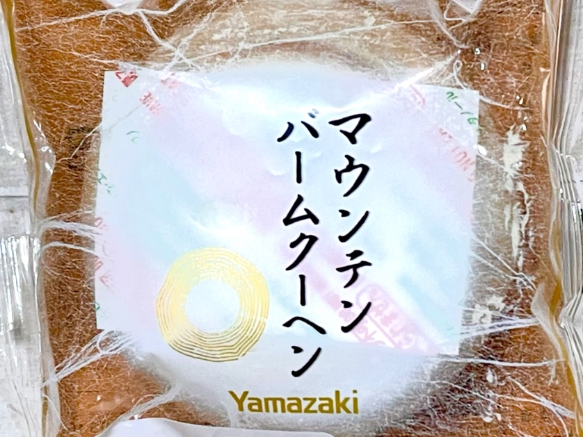 以前もおすすめさせてもらいましたが
ほぼ毎週食べてるバームクーヘン
全然飽きない美味しさ😋
バームクーヘンはふわふわよりずっしり派という方は是非🫡 