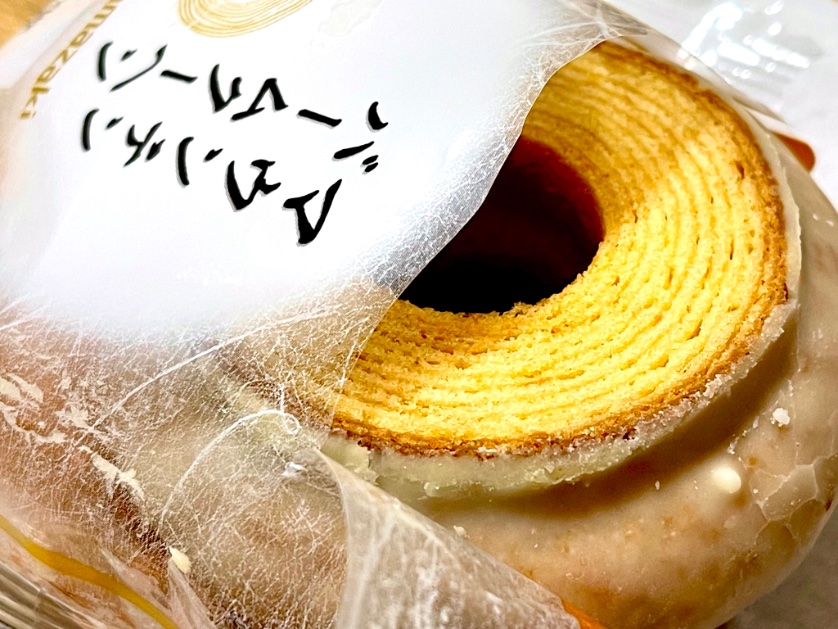 以前もおすすめさせてもらいましたが
ほぼ毎週食べてるバームクーヘン
全然飽きない美味しさ😋
バームクーヘンはふわふわよりずっしり派という方は是非🫡 