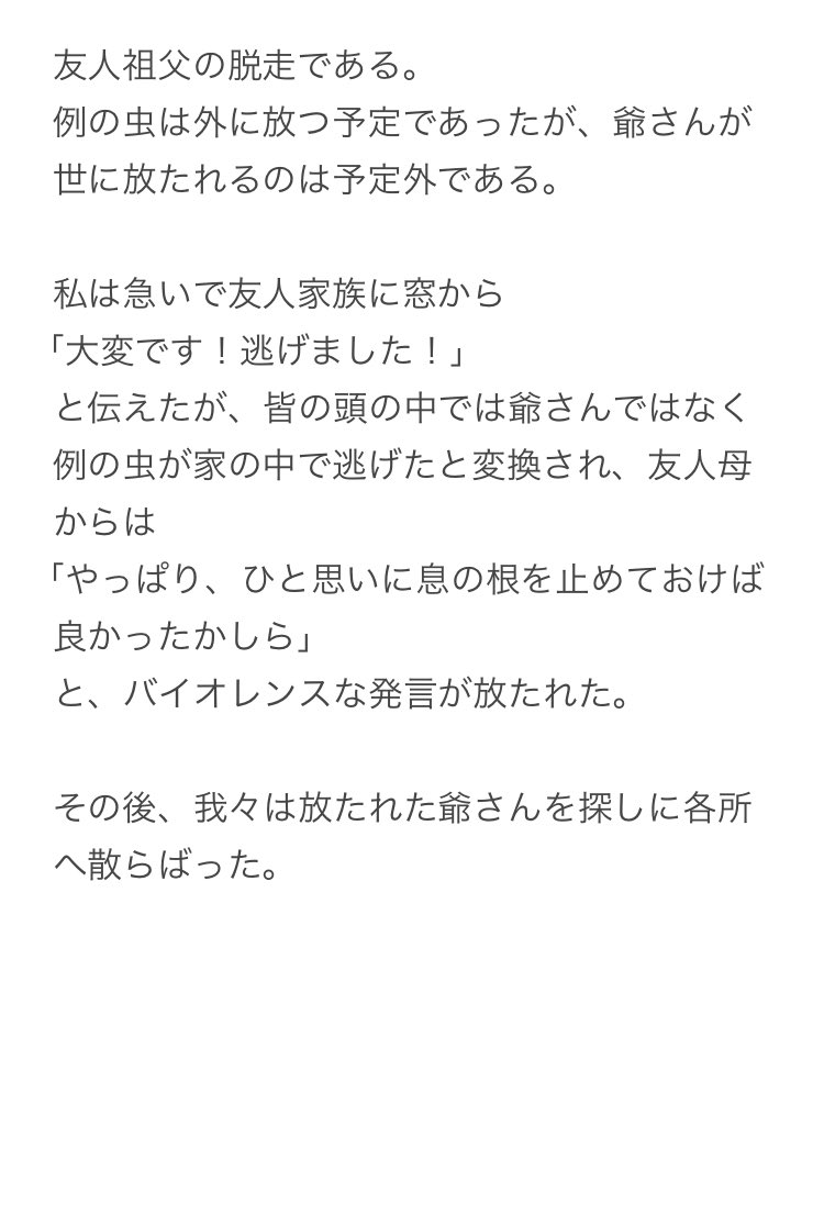 yalalalalalala's tweet photo. 【家に侵入された話】

どうか同じ目にあう方がいませんように。
少しでも防ぎになれば幸いです。 https://t.co/i2wJMpL0ab