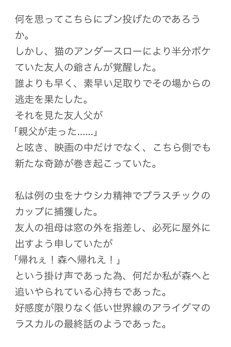 yalalalalalala's tweet photo. 【家に侵入された話】

どうか同じ目にあう方がいませんように。
少しでも防ぎになれば幸いです。 https://t.co/i2wJMpL0ab