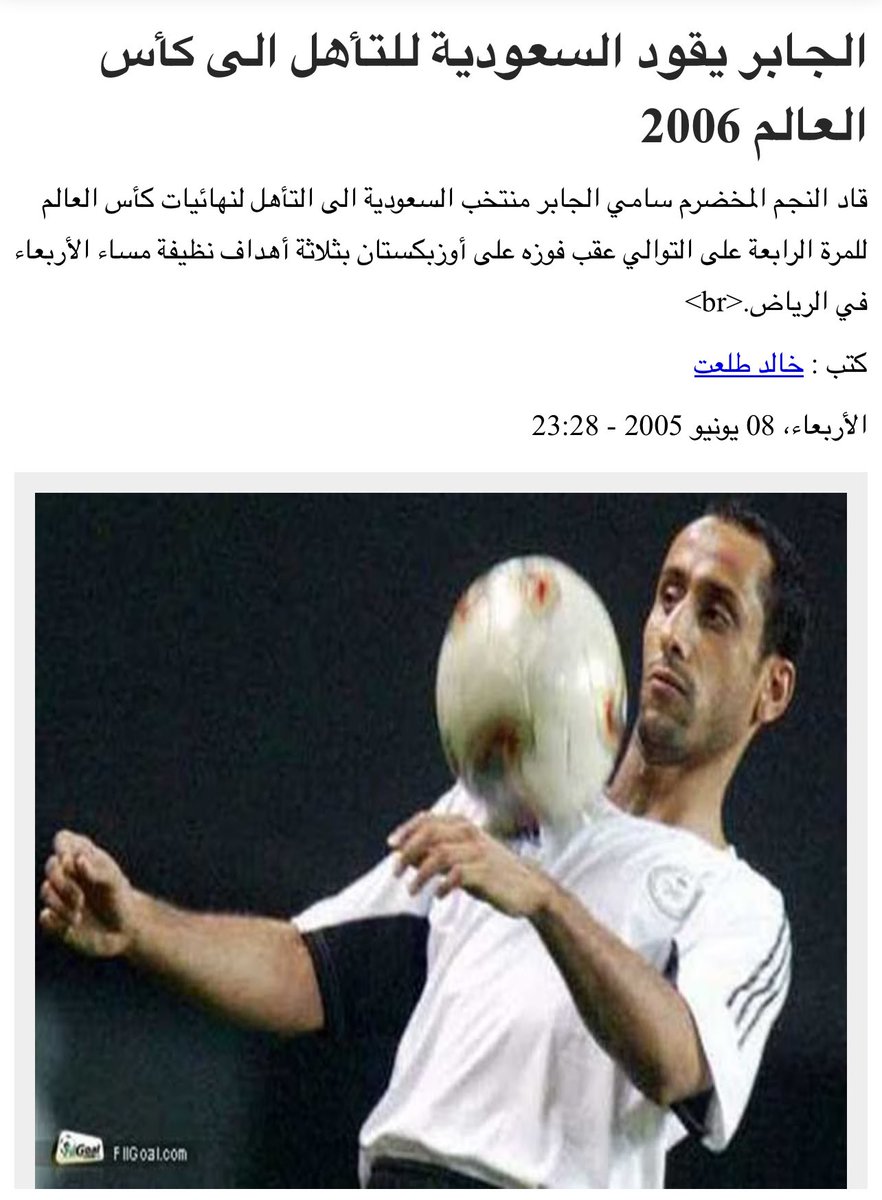 mhalshaikh's tweet photo. كلنا نفتقد سلمان الفرج أمام أستراليا ليس رينارد وحده.
نأمل أن يكون مع الأخضر في قادم المباريات ليقوده لمونديال 2026.
عودة سلمان تذكرني بعودة سامي الجابر في تصفيات مونديال 2006. يومها عاد وهو ابن (35 عاما) فكانت عودته مفتاح التأهل بهدفه في أوزبكستان الذي لا زال يرن في الذاكرة. https://t.co/bCsN3vbkfv