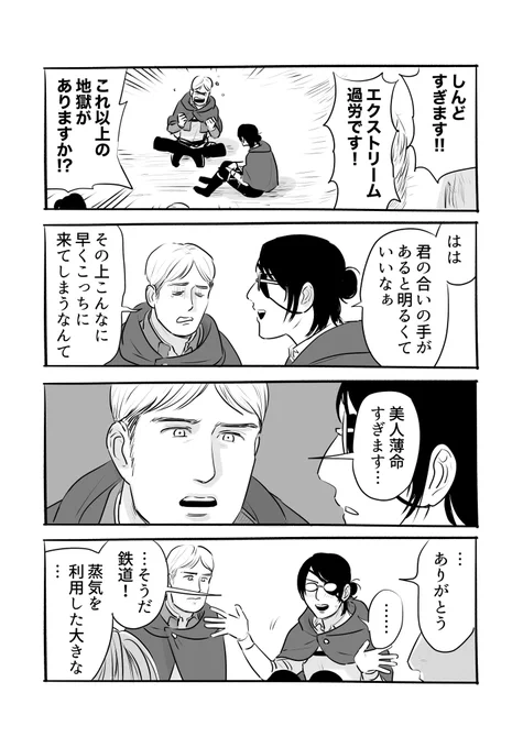 急なモブハン 