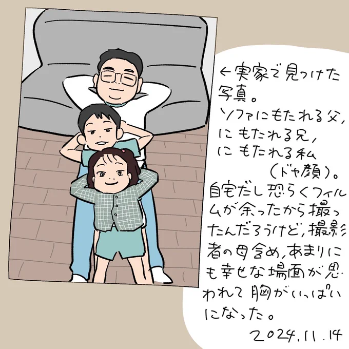 【絵日記】幸せは余りのフィルムにある 