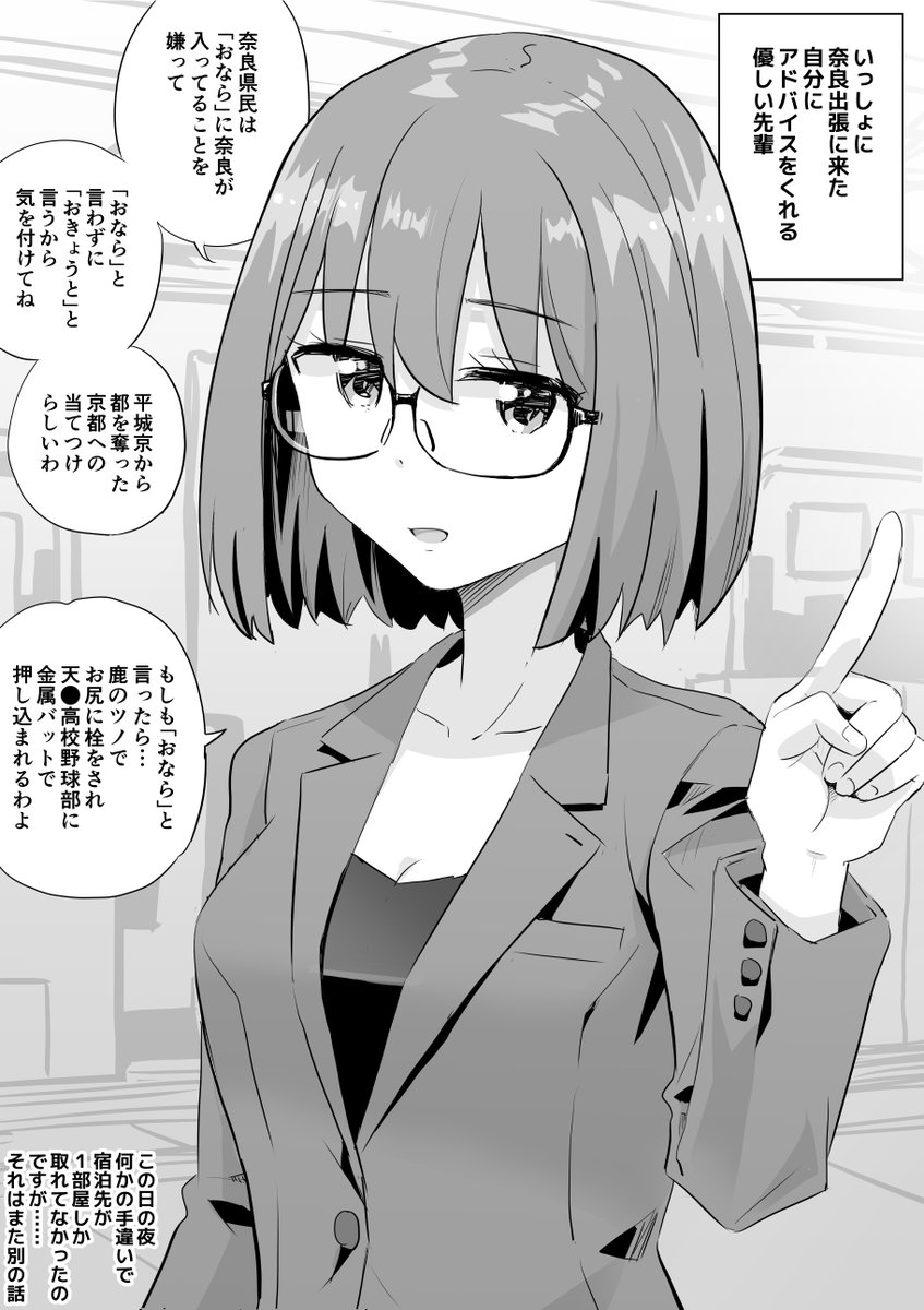 #いい上司の日 