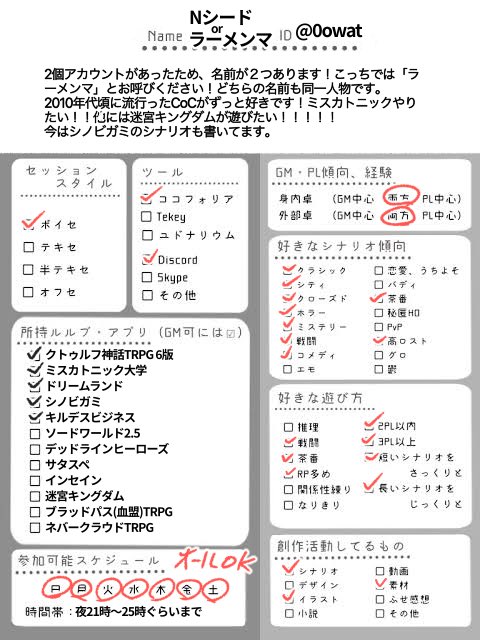 ラーメンマ！ tweet media