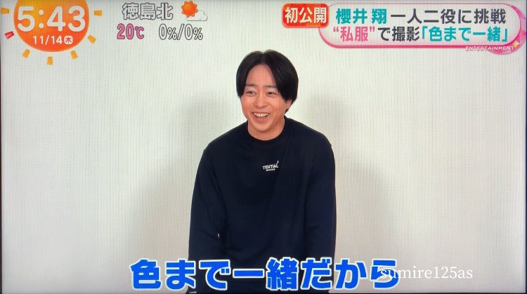 ⏰めざましテレビ 【 BAKUNE 】 翔ちゃん♡⸝⸝ 5:43頃 7:45頃