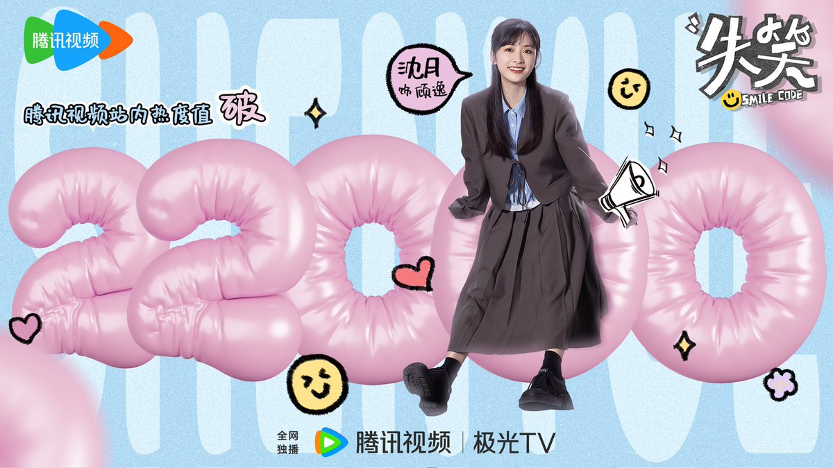 Leila_108's tweet photo. @WeTVOfficial “Heart-working” mooncakes & C-DIYs r doing their all everyday to push the data! It’s not too far to reach 25k hits!
International mooncakes, your views count too! #ShenYue has a whopping 150k love in just 7 days! Keep sending love! 💛💛💛
Watch #SmileCode Ep14 tonight for VIP. https://t.co/aodzXWSNhu
