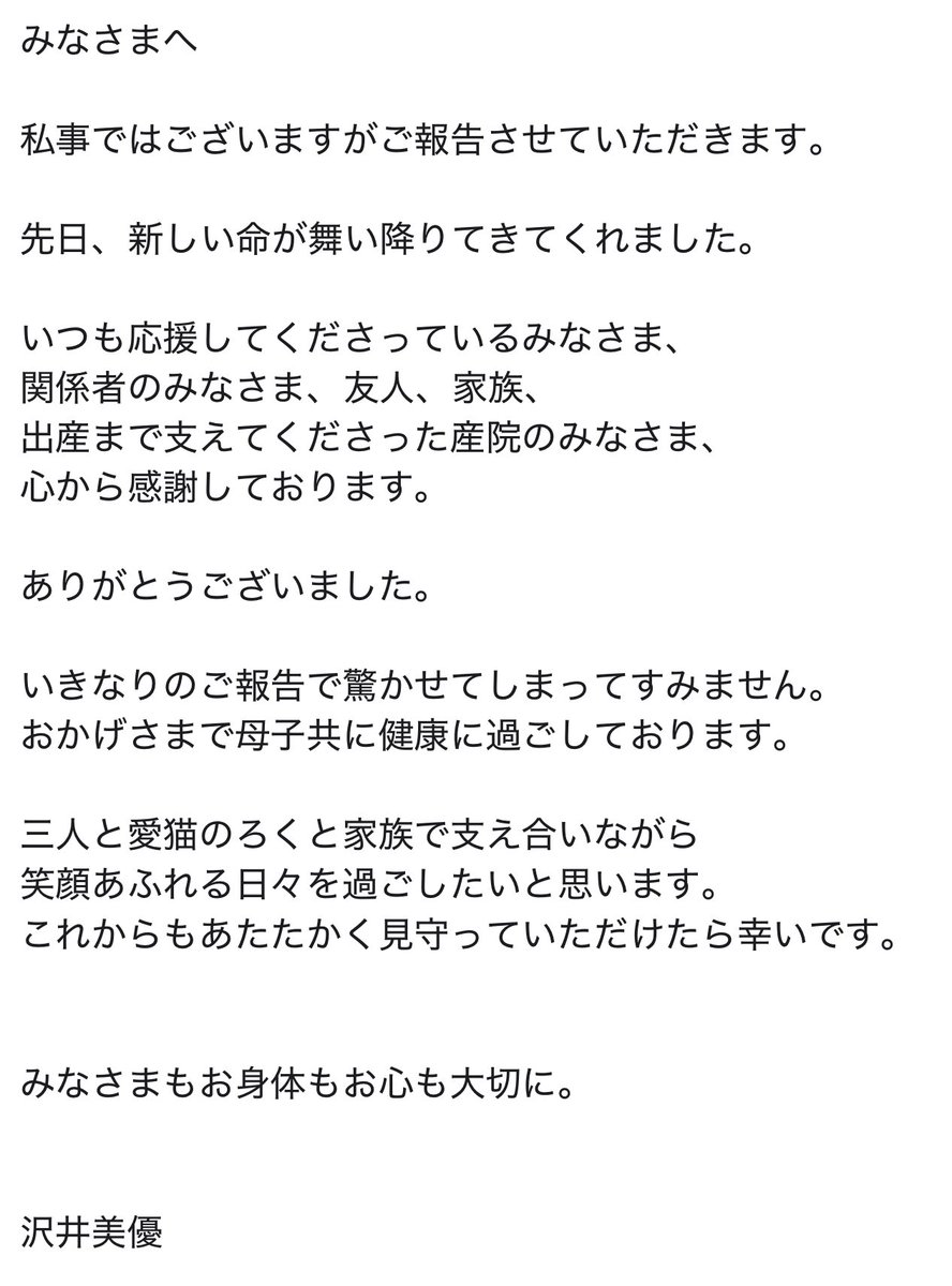 (氷)てってれ〜沢井美優 tweet media
